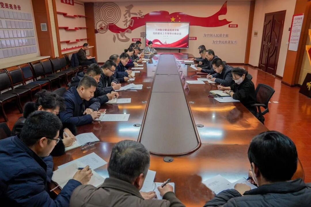 beat365官方网站党的建设工作领导小组召开会议  安排部署树立和践行正确政绩观学习教育工作